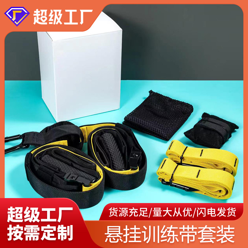 trx悬挂式训练带套装悬挂训练拉力带瑜伽健身器材悬吊阻力带厂家